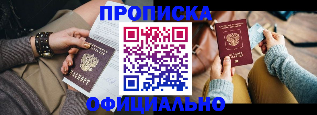 прописка поиск в Северной Осетии